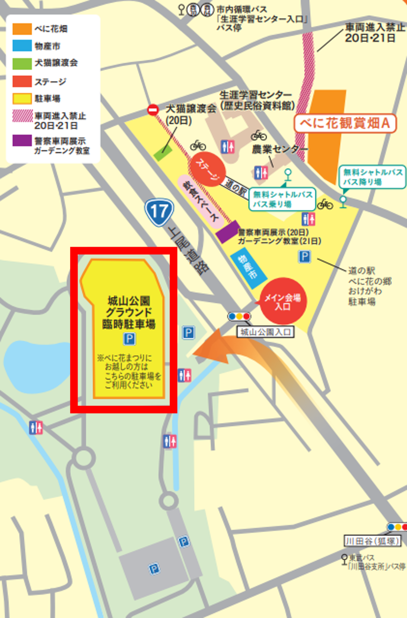 べに花まつりの駐車場の案内地図