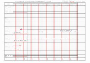 9月調査予定表の画像