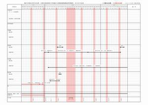 8月調査予定表の画像