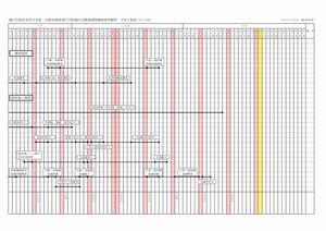 1月以降調査予定表の画像