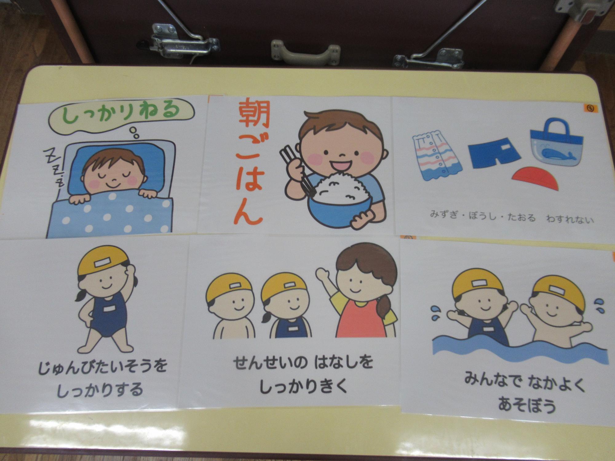 お約束を伝える写真