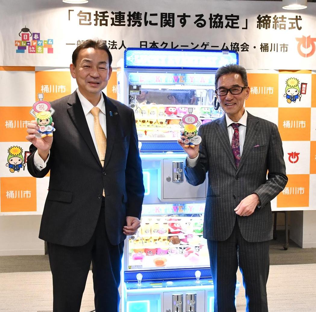 クレーンゲーム協会との包括連携締結式2
