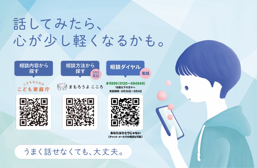 こども・若者向け（こども家庭庁）