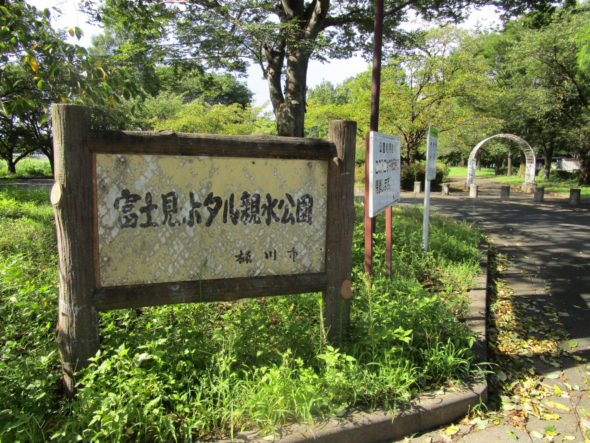 富士見ホタル親水公園