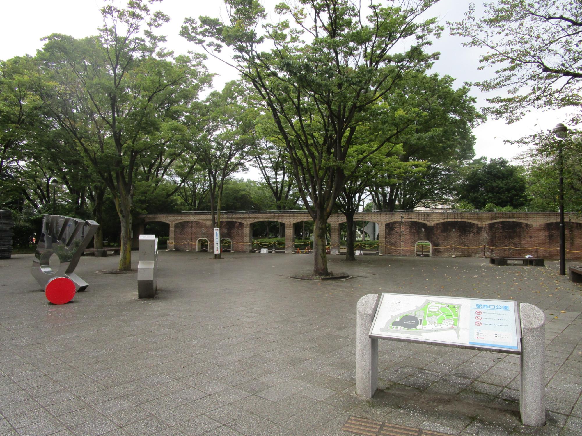 駅西口公園