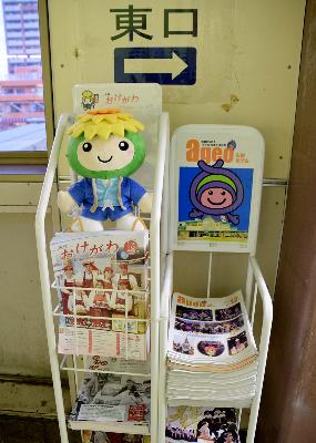 広報おけがわは、広報あげおと同じ北上尾駅改札前のラックが並んでいます。