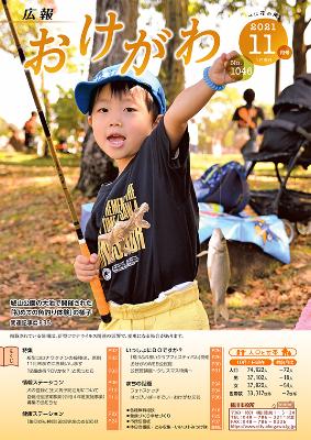 城山公園で開催された「初めての魚釣り体験」に参加して、魚を釣った男の子が釣り竿と釣った魚を持って「やったー」と喜んでいるような写真