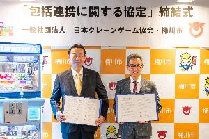 一般社団法人日本クレーンゲーム協会中村秀夫代表理事と桶川市長の写真