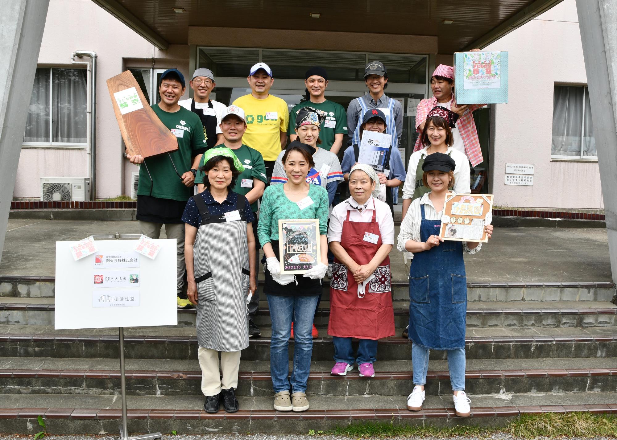 川田谷農業センターで行われた子ども食堂「輪空（リンク）」で、夏野菜カレーを作ってくださった方々の集合写真。