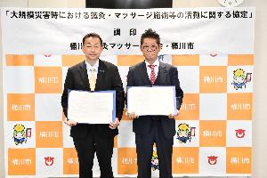 大規模災害時における鍼灸・マッサージ施術等の活動に関する協定の調印式。桶川市長と桶川市鍼灸マッサージ師会の写真