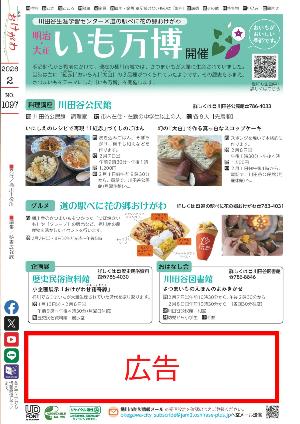 裏表紙の広告掲載の位置