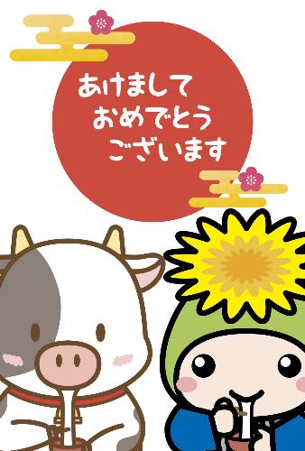 オケちゃんのオリジナルデザイン年賀はがき（2021年）の画像。朝日をバックにお餅を食べるオケちゃんと牛のイラストが掲載されている。