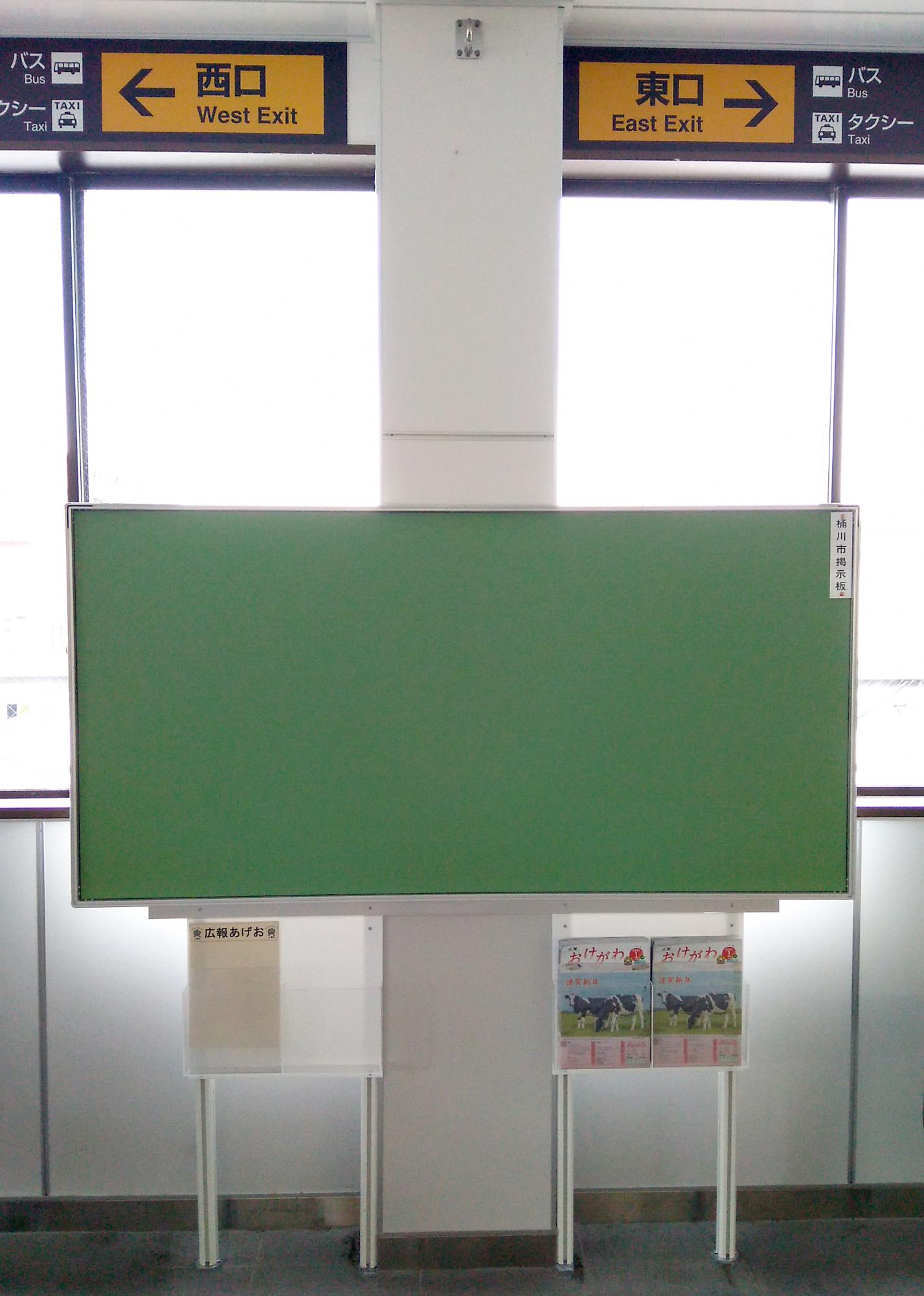 リニューアルした、桶川駅改札前の掲示板の写真