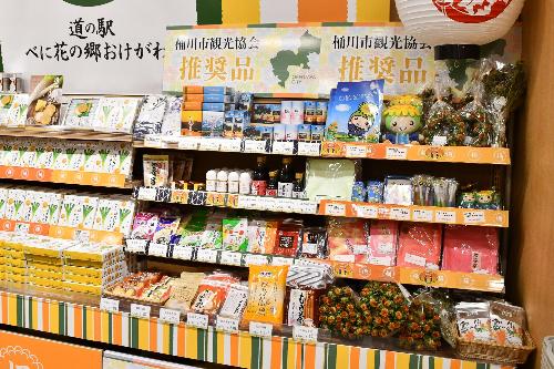 道の駅「べに花の郷おけがわ」内の桶川市観光協会推奨品コーナーの画像。