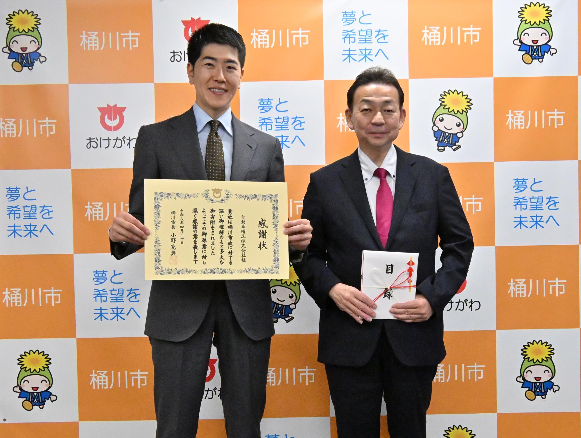 感謝状贈呈写真