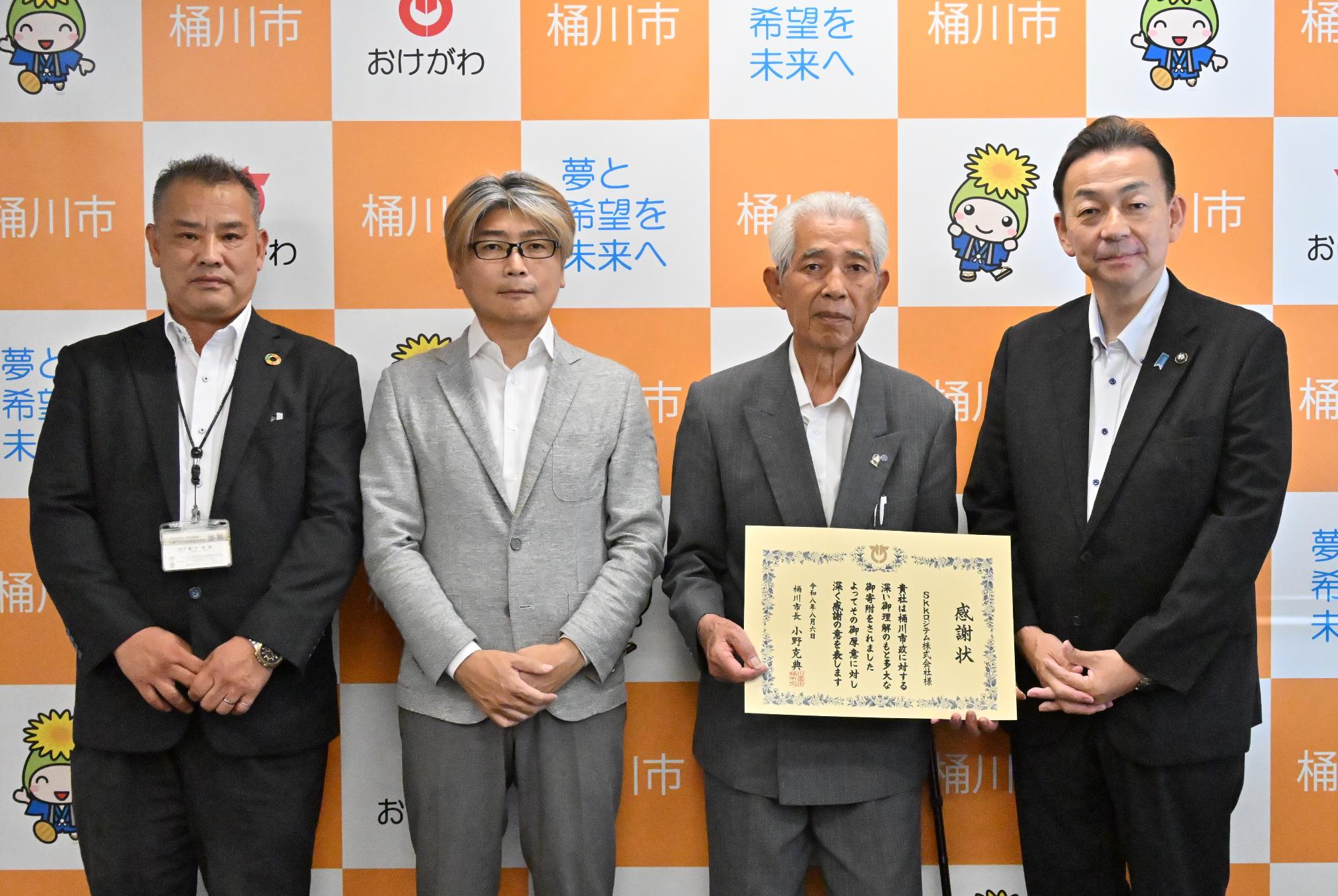 SKKロジテム株式会社へ感謝状贈呈