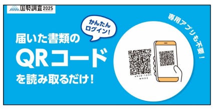 スマホログイン方法