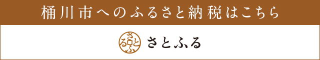 さとふるHP