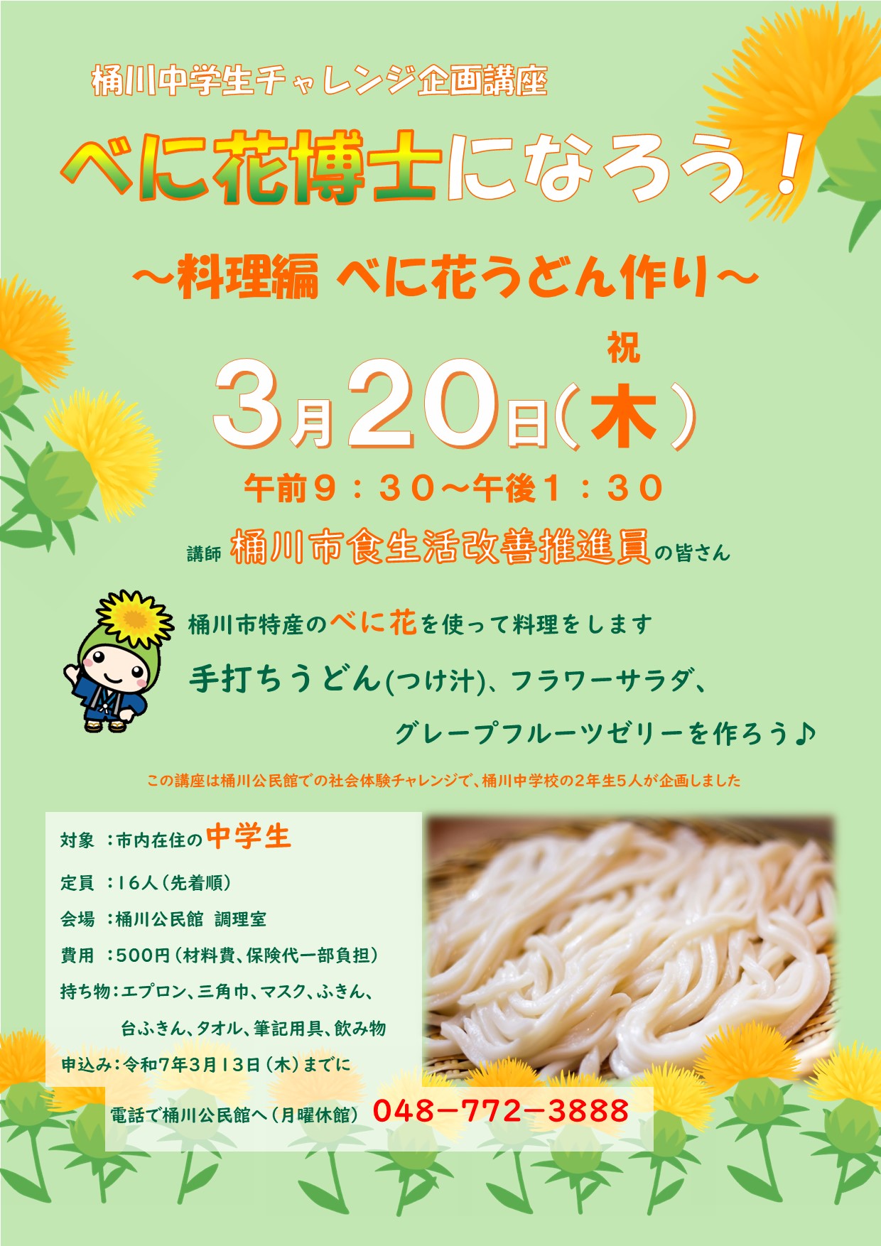 未来の自分のための料理講座
