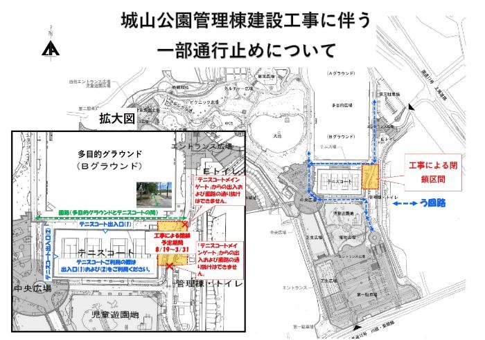 管理棟工事お知らせ1