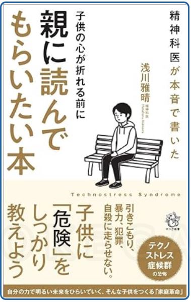 推薦図書R8.5