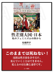 令和8年4月推薦図書