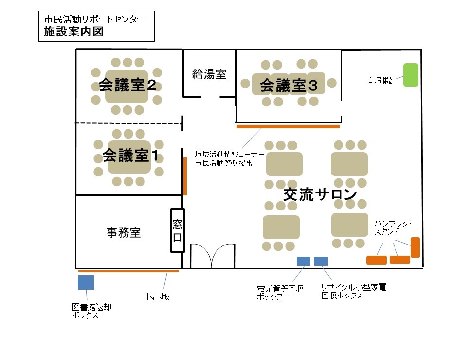 市民活動サポートセンター案内図