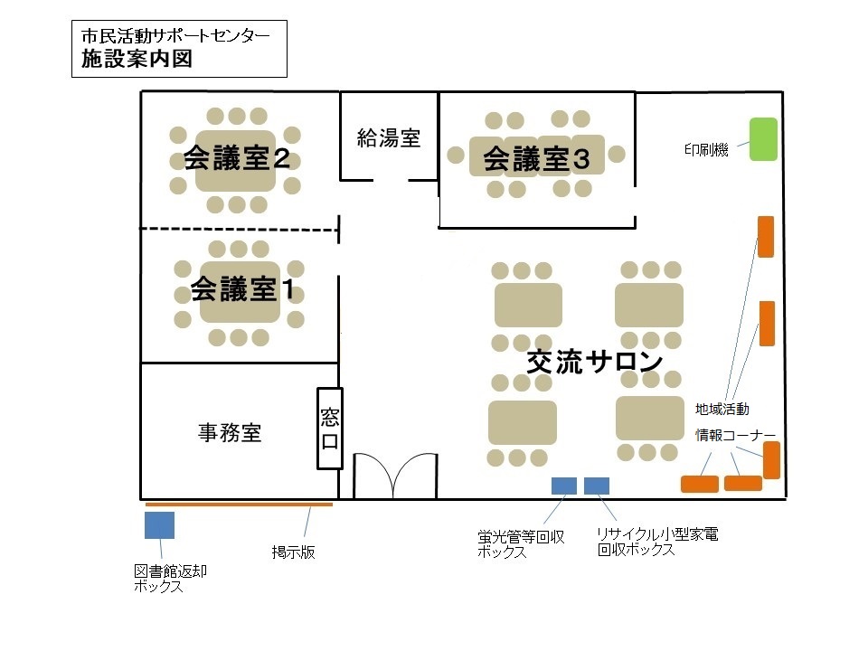 市民活動サポートセンター案内図