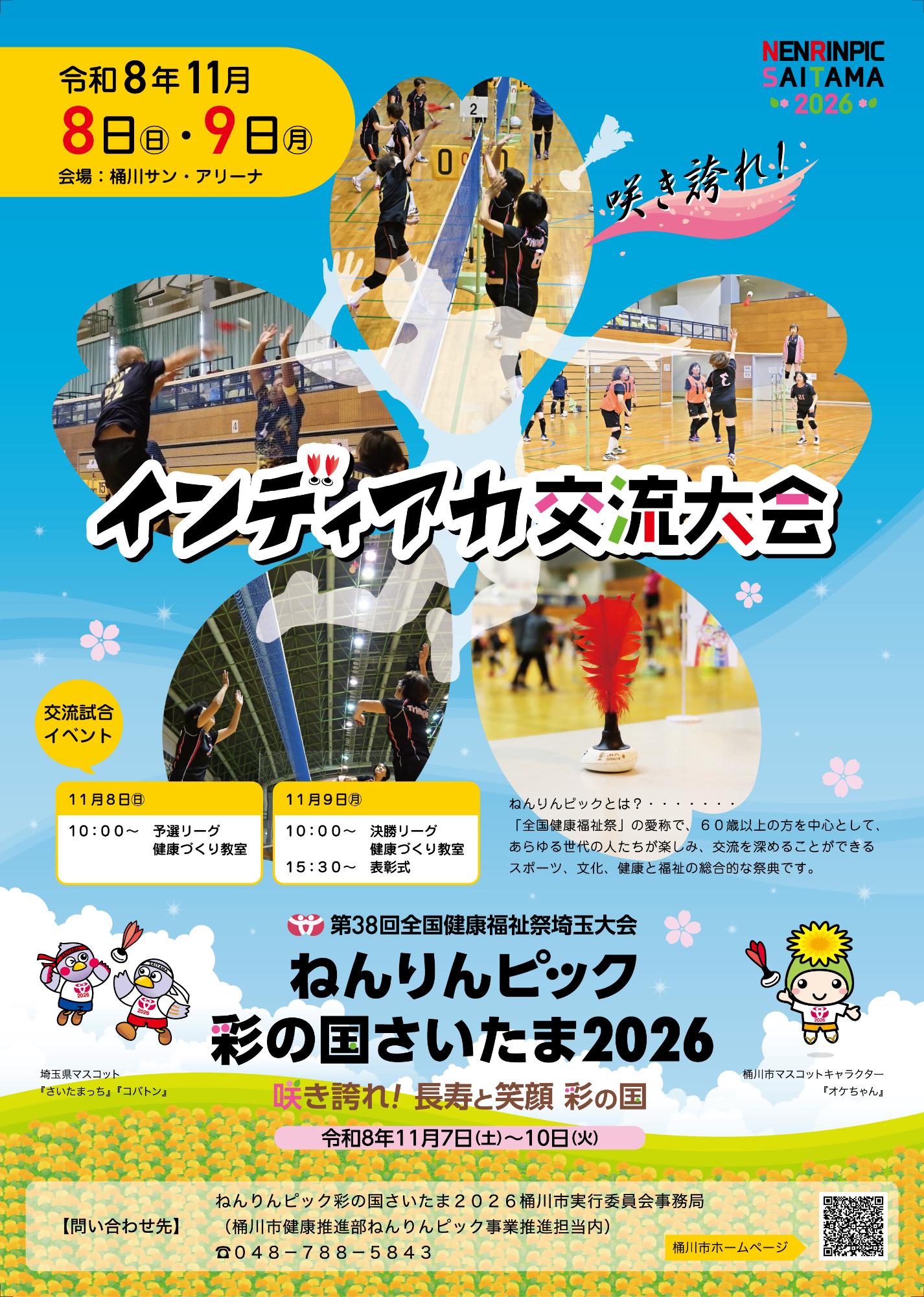 ポスター