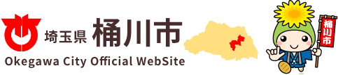 埼玉県 桶川市 Okegawa City Official WebSite